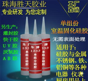 1333单组份有机硅硅胶玻璃金属塑料密封结构胶粘接剂密封胶结图片-珠海胜天环保材料有限公司 -